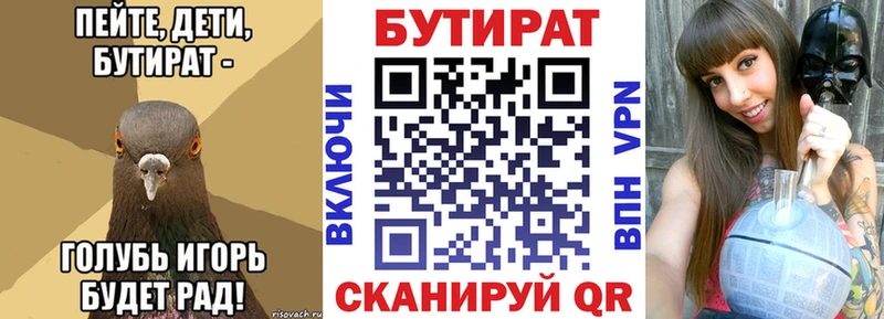 Купить  Верхотурье  БУТИРАТ оксана 