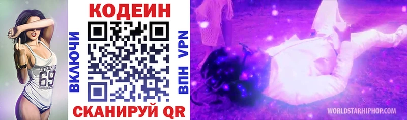 Codein Purple Drank  Купить  Верхотурье 