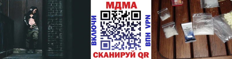 МДМА кристаллы  Купить  Верхотурье 