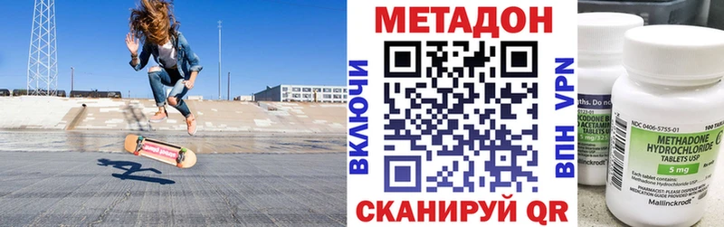Купить где  Верхотурье  МЕТАДОН кристалл 